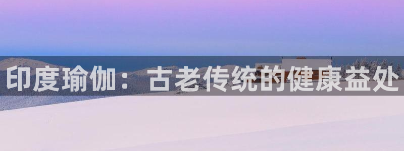十大靠谱外围买球网站