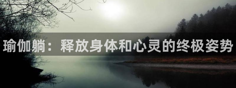 十大靠谱外围买球网站
