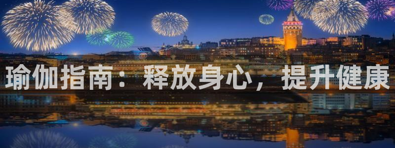 2024欧洲杯押注官网