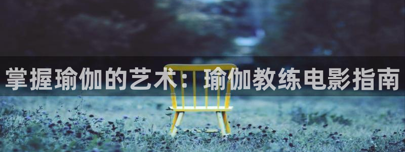 welcome欧洲杯官网
