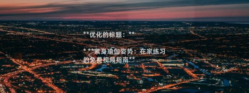 欧洲杯买球怎么买
