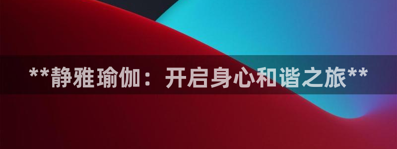 欧洲杯投注官方网站入口