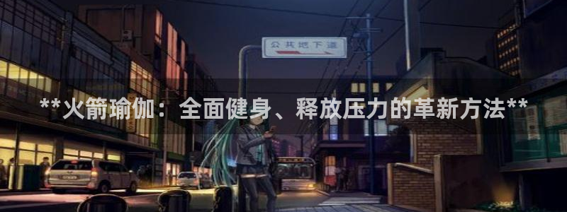 欧洲杯下赌注平台