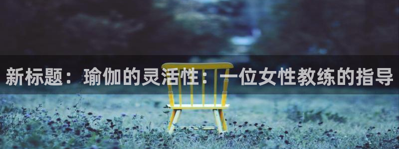 买球平台官方网站