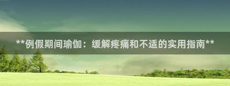 欧洲杯竞猜软件