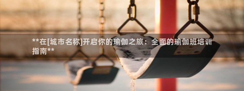 欧洲杯投注在哪找网址
