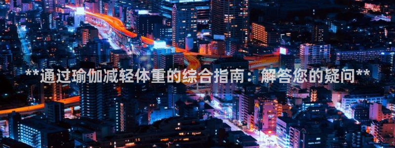 欧洲杯押注怎么买