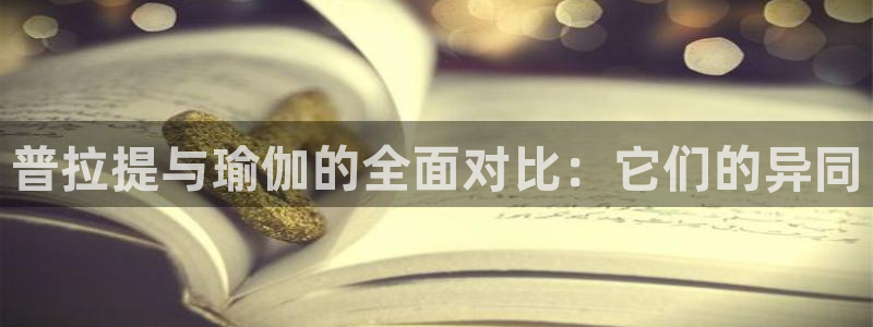 欧洲杯靠谱买球平台