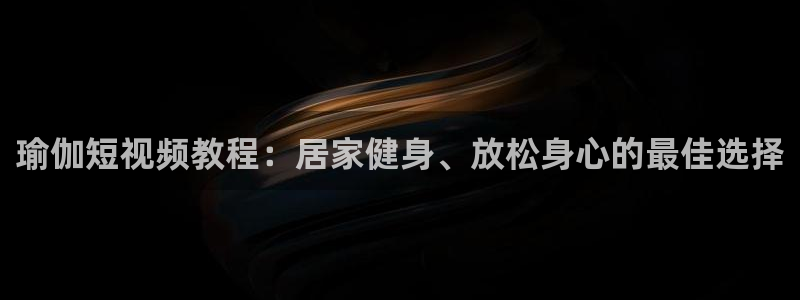 欧洲杯最新赛程