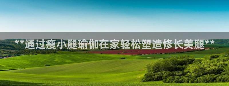 欧洲杯竞猜网站