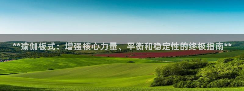 2024欧洲杯全部赛程