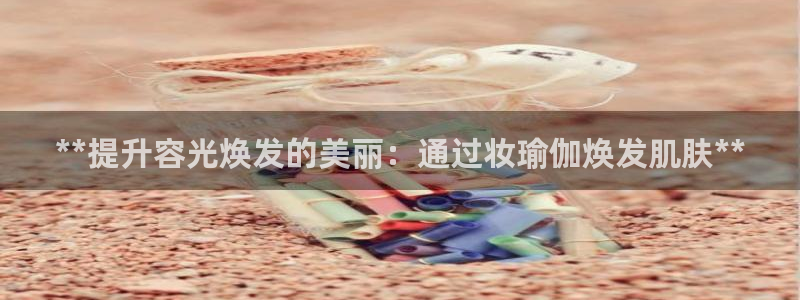 欧洲杯买注在哪买