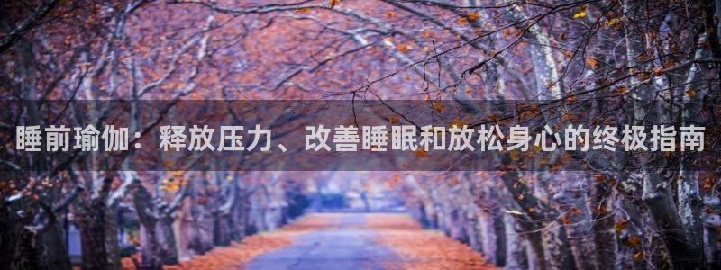 欧洲杯投注推荐网站