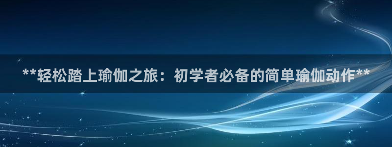 欧洲杯下单平台官网