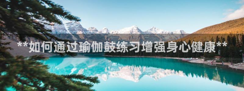 十大靠谱外围买球网站