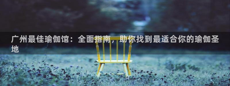 欧洲杯投注官方网站
