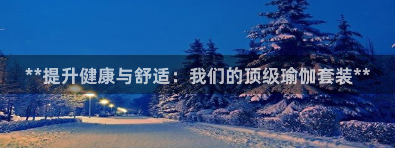 欧洲杯买足球软件有哪些