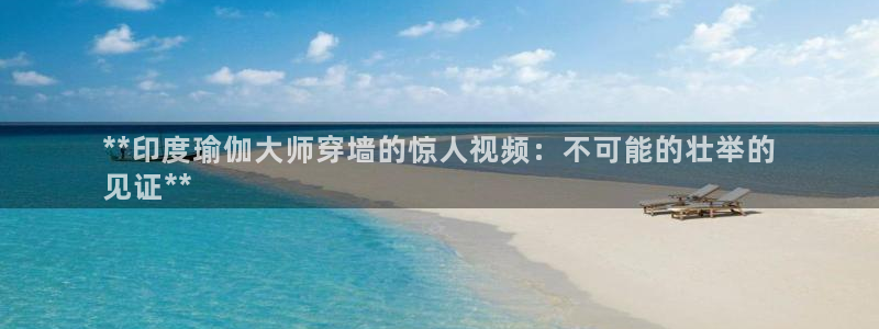 欧洲杯投注入口官网